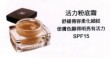 SkinCare, «O¾i«~-¯»©³-¬¡¤O¯»©³Á÷.jpg