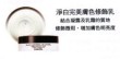 SkinCare, «O¾i«~-¯»©³-²b¥Õ§¹¬ü½§¦â×¹¢¨Å.jpg